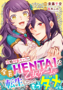 8話サムネイル
